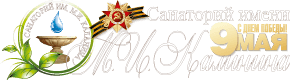 Санаторий им. М.И. Калинина Минздрава России - официальный сайт